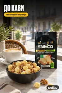 Сир сушений мікс snEco "Прімаджіо+Волоський", 20г 12 Сир сушений мікс snEco "Прімаджіо+Волоський", 20г: до кави