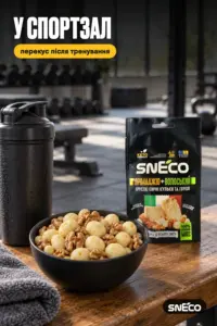 Сир сушений мікс snEco "Прімаджіо+Волоський", 20г 16 Сир сушений мікс snEco "Прімаджіо+Волоський", 20г: у спортзал