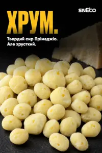 Сир сушений snEco "Прімаджіо", 14г 02 Сир сушений snEco "Прімаджіо", 14г: хрум
