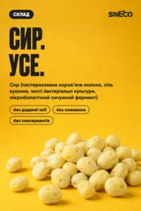 Сир сушений snEco "Прімаджіо", 14г 03 Сир сушений snEco "Прімаджіо", 14г: сир. усе