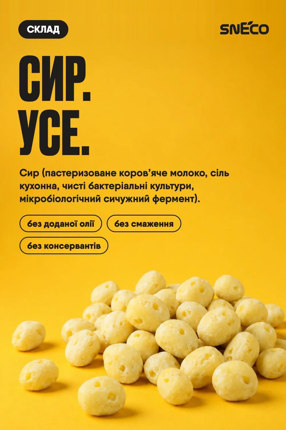Сир сушений snEco "Прімаджіо", 14г 03 Сир сушений snEco "Прімаджіо", 14г: сир. усе
