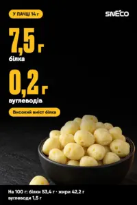 Сир сушений snEco "Прімаджіо", 14г 05 Сир сушений snEco "Прімаджіо", 14г: у пачці 14 г
