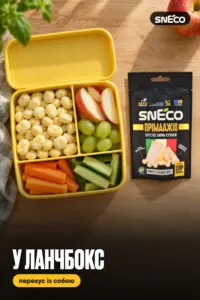 Сир сушений snEco "Прімаджіо", 14г 08 Сир сушений snEco "Прімаджіо", 14г: у ланчбокс