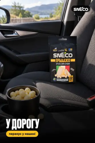 У дорогу: сирні кульки snEco в машині