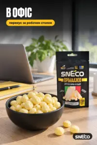 Сир сушений snEco "Прімаджіо", 14г 10 Сир сушений snEco "Прімаджіо", 14г: в офіс