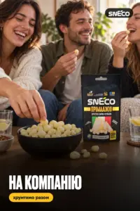 Сир сушений snEco "Прімаджіо", 14г 11 Сир сушений snEco "Прімаджіо", 14г: на компанію