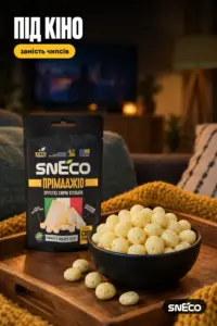 Сир сушений snEco "Прімаджіо", 14г 12 Сир сушений snEco "Прімаджіо", 14г: під кіно