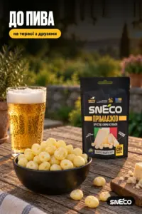 Сир сушений snEco "Прімаджіо", 14г 15 Сир сушений snEco "Прімаджіо", 14г: до пива