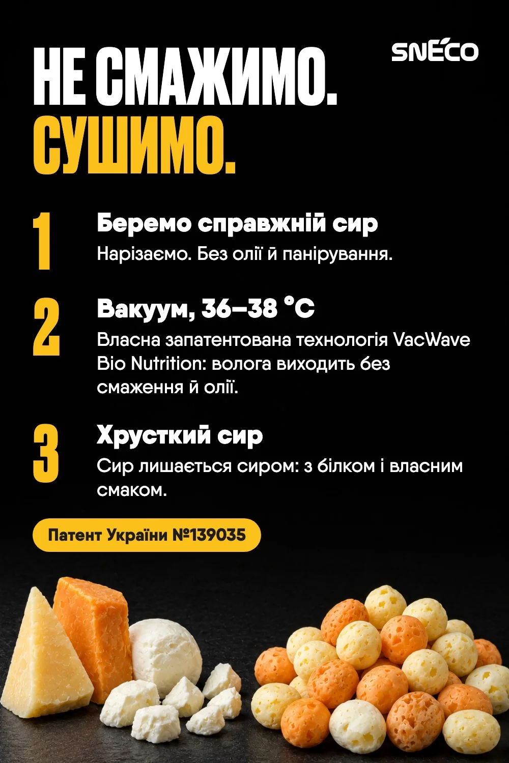 Набір "ALL IN", 10 упаковок, сир сушений snEco: не смажимо. сушимо