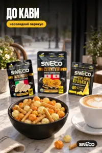 Набір "OPTIMAL" (6 упаковок) "Сир сушений snEco": до кави