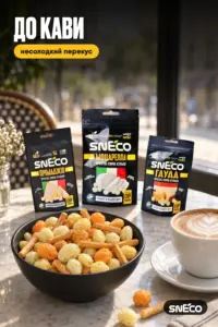Набір "SMALL" (5 упаковок) "Сир сушений snEco 14г": до кави