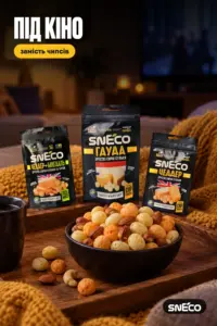 Набір "SMALL ALL" (10 упаковок) "Сир сушений snEco + горіхи 14/20г": під кіно