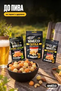 Набір "SMALL ALL" (10 упаковок) "Сир сушений snEco + горіхи 14/20г": до пива