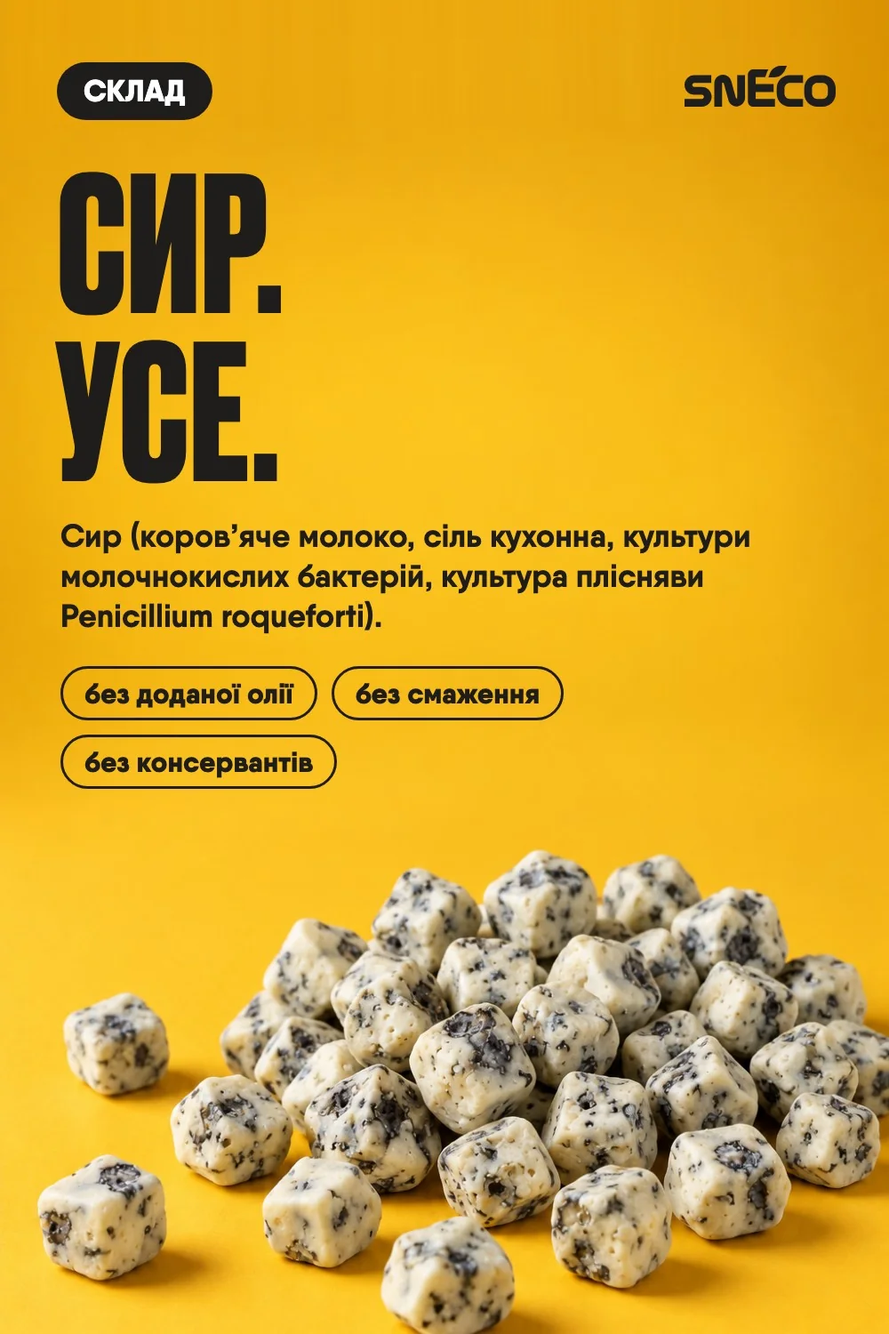 Сир сушений snEco "Blue Royale", 500г 03 Сир сушений snEco "Blue Royale", 500г: сир. усе