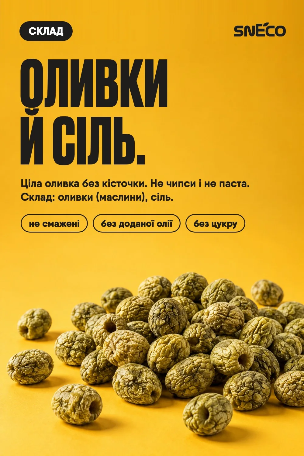 Оливка сушена snEco "Хрустка Зелена", 14г 03 Оливка сушена snEco "Хрустка Зелена", 14г: оливки й сіль