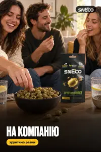 Оливка сушена snEco "Хрустка Зелена", 14г 10 Оливка сушена snEco "Хрустка Зелена", 14г: на компанію
