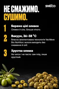 Оливка сушена snEco "Хрустка Зелена", 14г 30 Оливка сушена snEco "Хрустка Зелена", 14г: не смажимо. сушимо