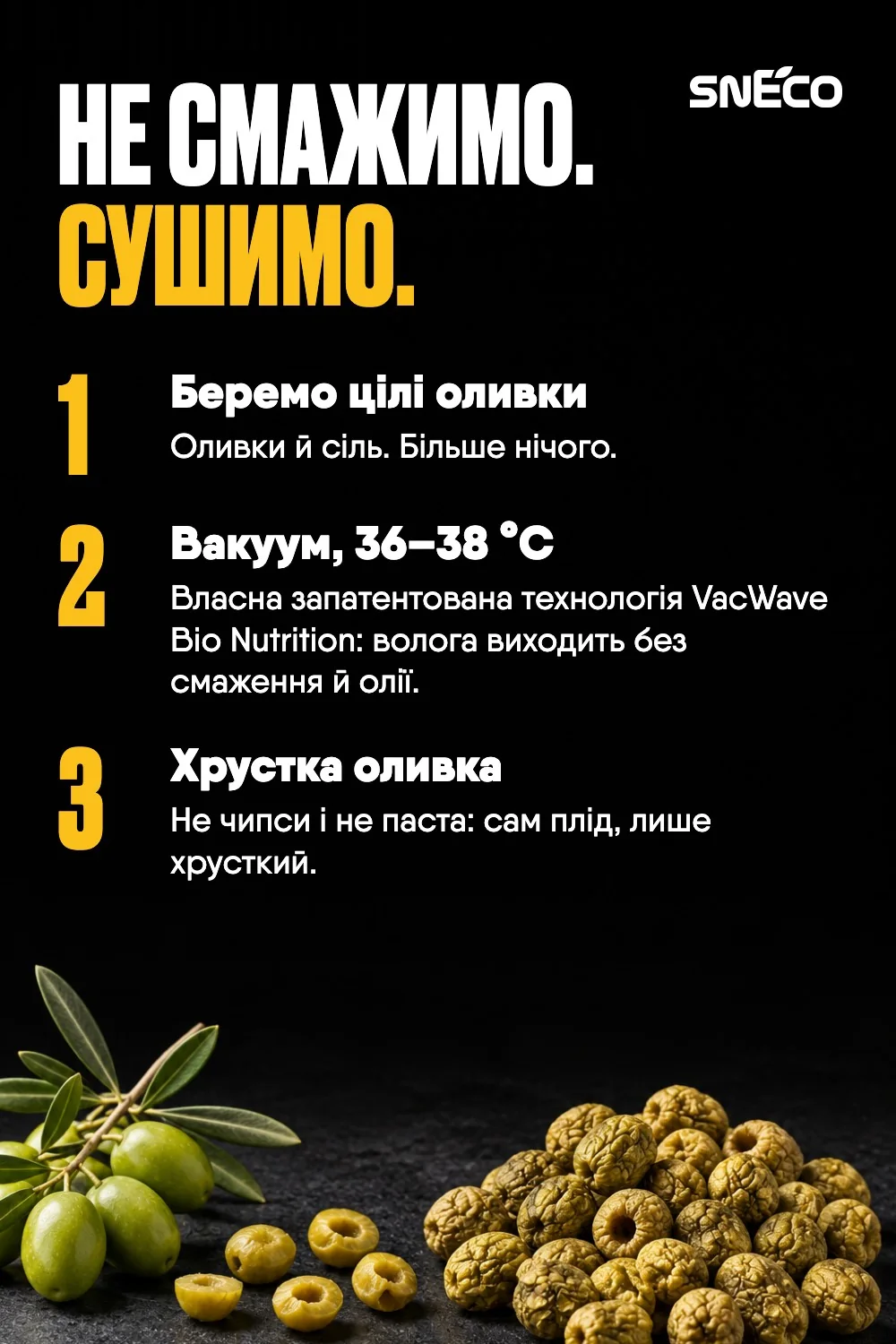 Оливка сушена snEco "Хрустка Зелена", 14г 30 Оливка сушена snEco "Хрустка Зелена", 14г: не смажимо. сушимо
