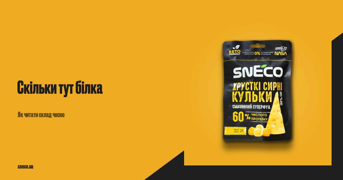 Обкладинка статті про вміст білка в сушеному сирі snEco