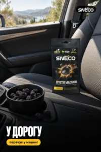 Маслини сушені snEco "Хрусткі", 14г: у дорогу